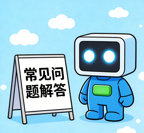 佛山沐鸣2常见问题